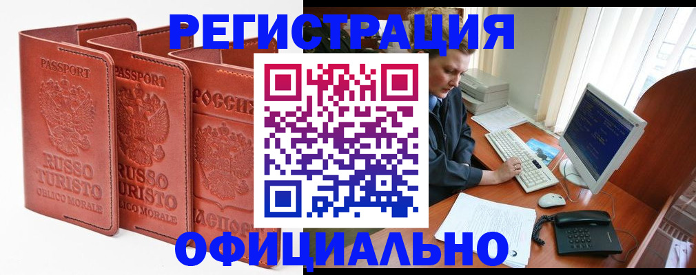 где прописаться в Боброве