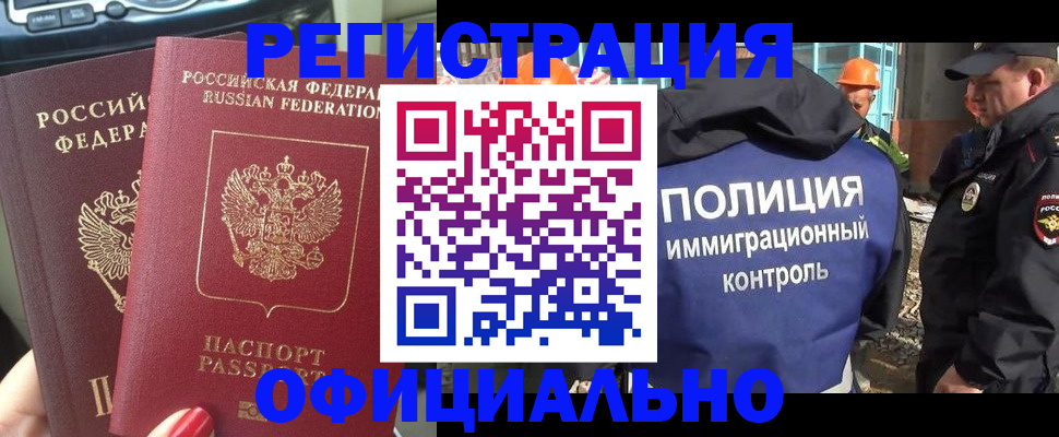 прописка для кредита в Боброве