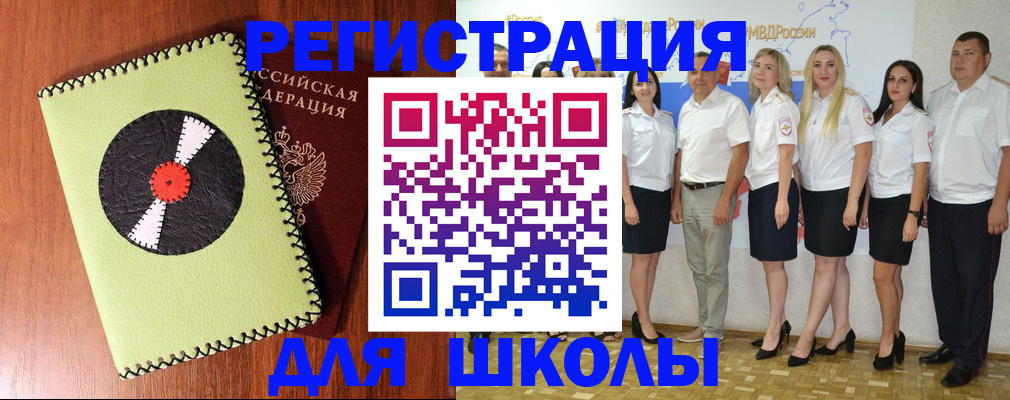 где прописаться в Боброве